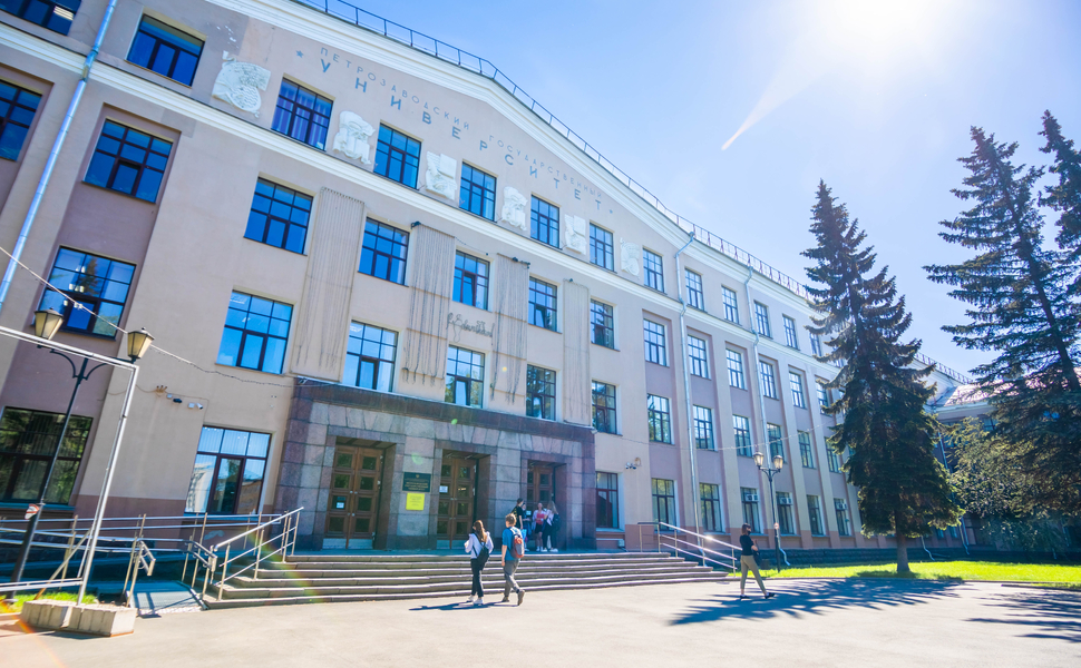 ПетрГУ